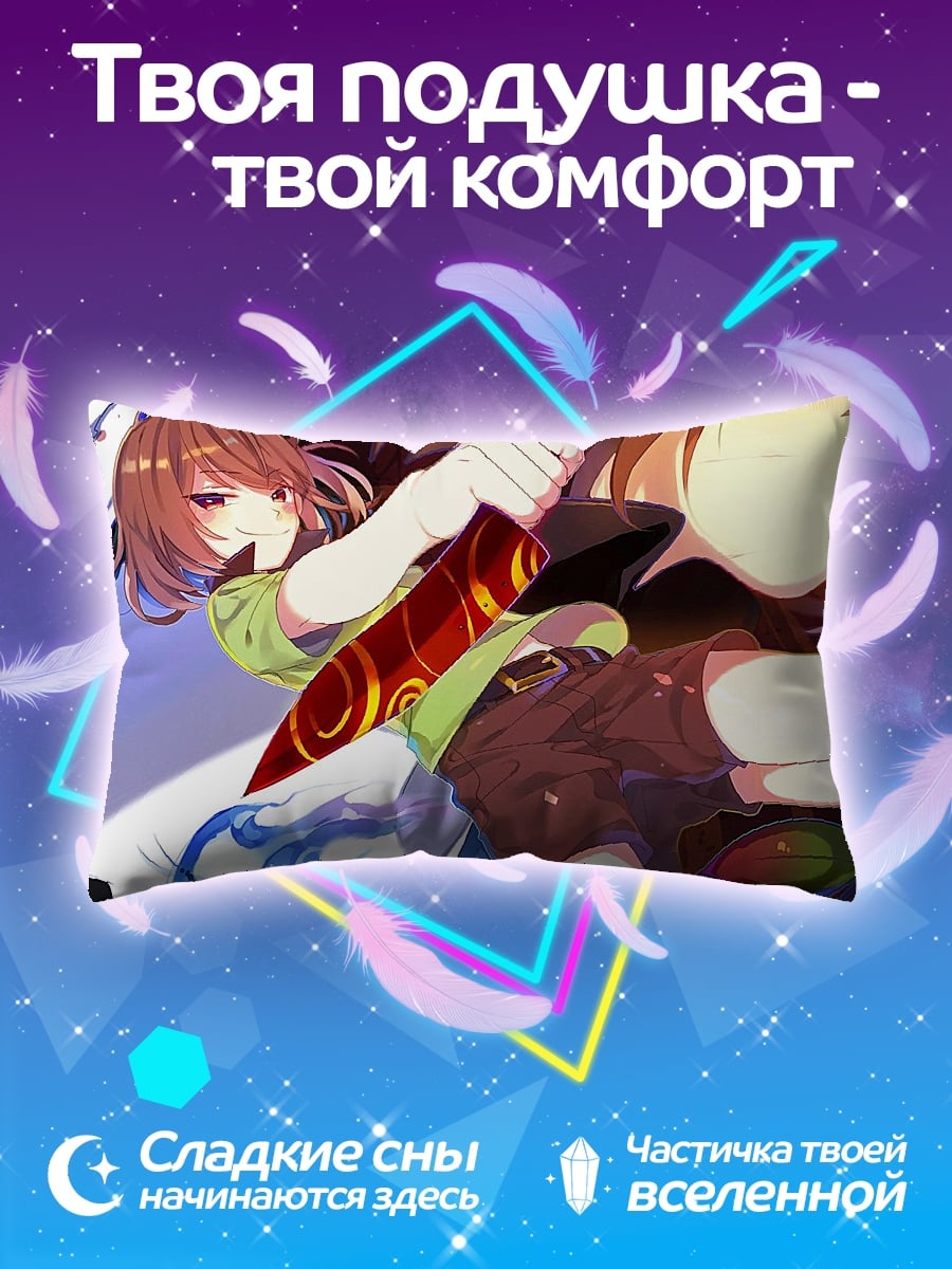 Подушка Чара с ножом