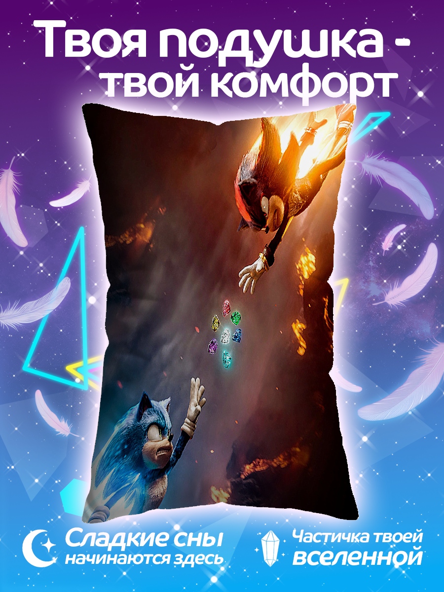 Подушка Соник и Супермен