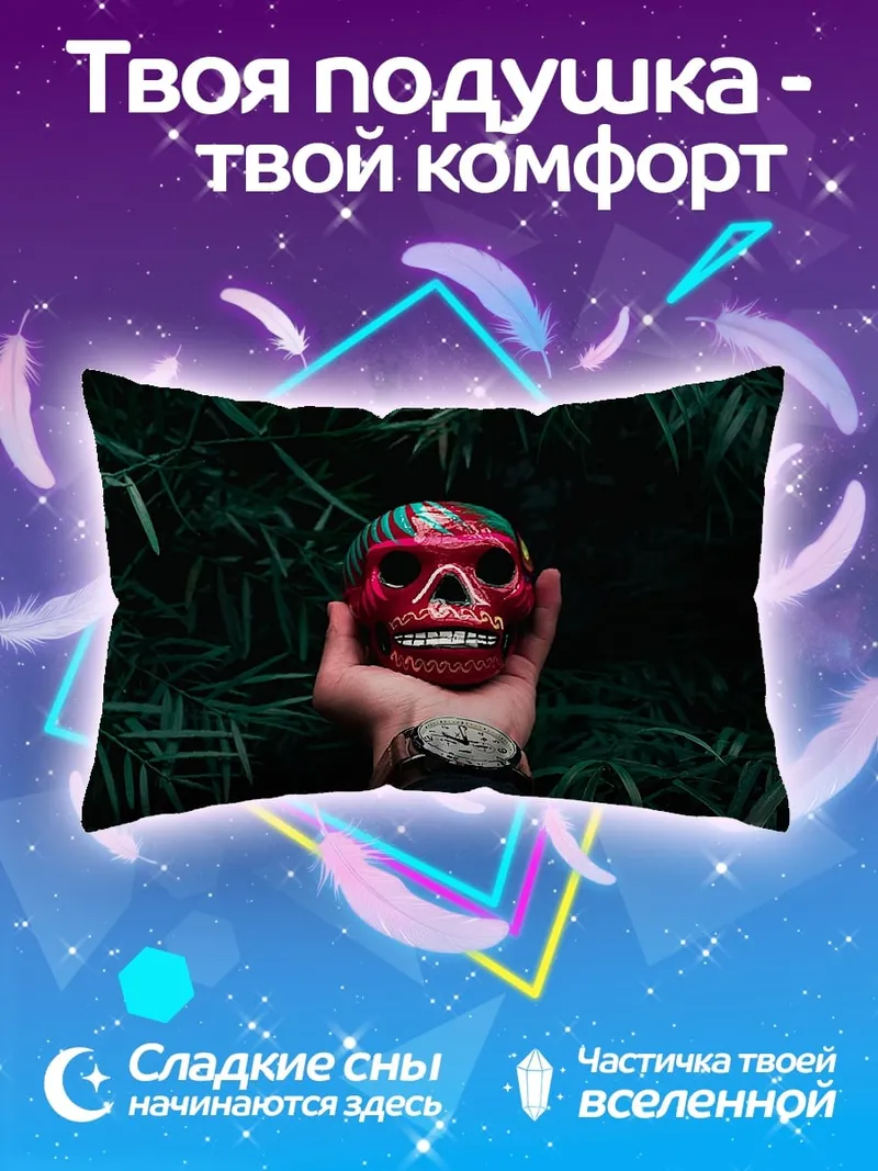 Подушка Череп в руке