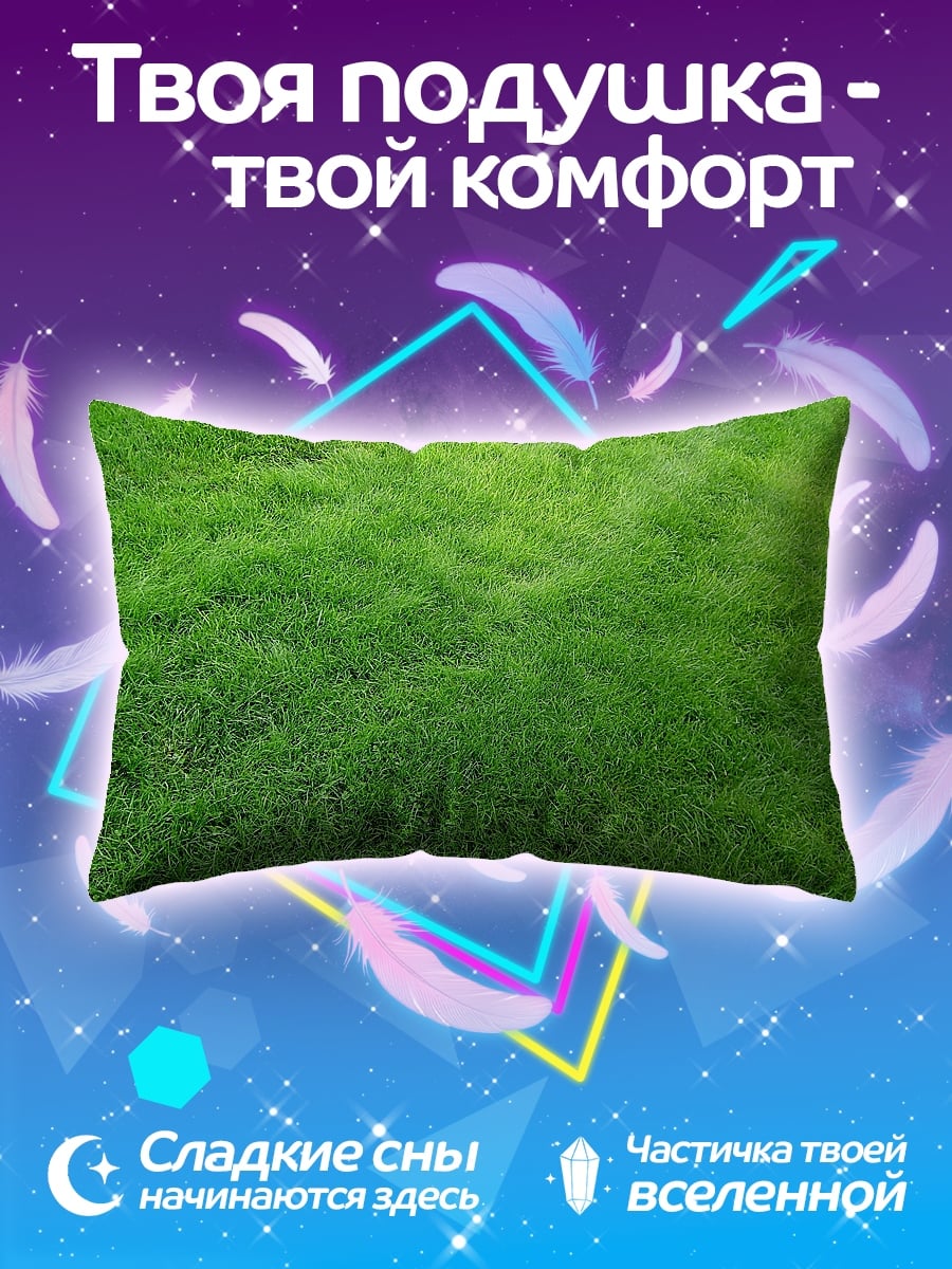 Подушка Зеленая трава