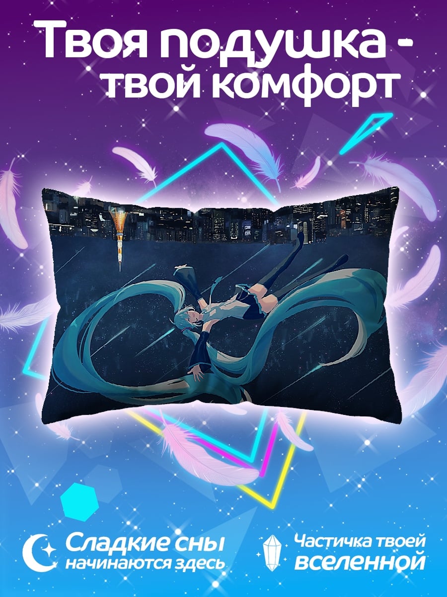 Подушка Мику в городе