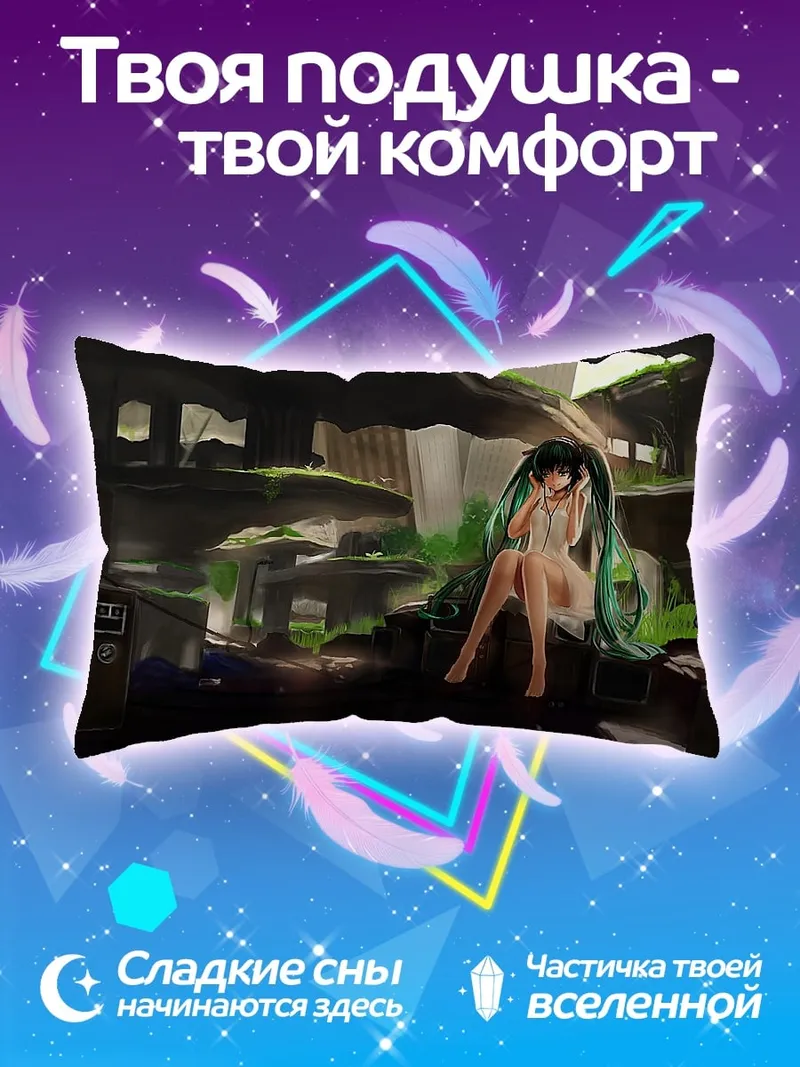 Подушка Девушка в руинах