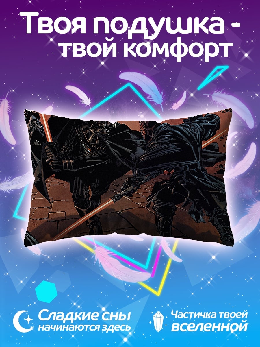 Подушка Битва джедаев