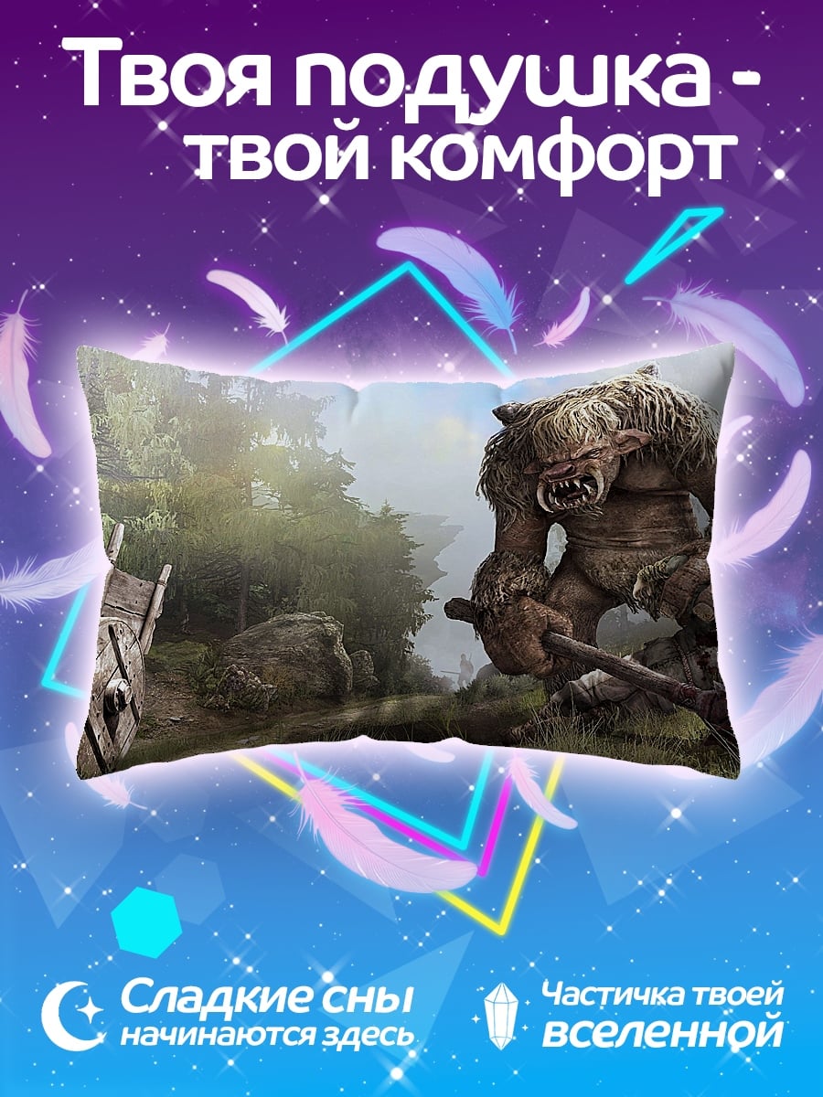 Подушка Огромный тролль