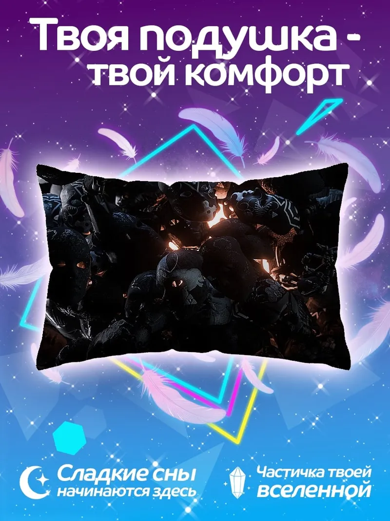 Подушка Темная армия зомби