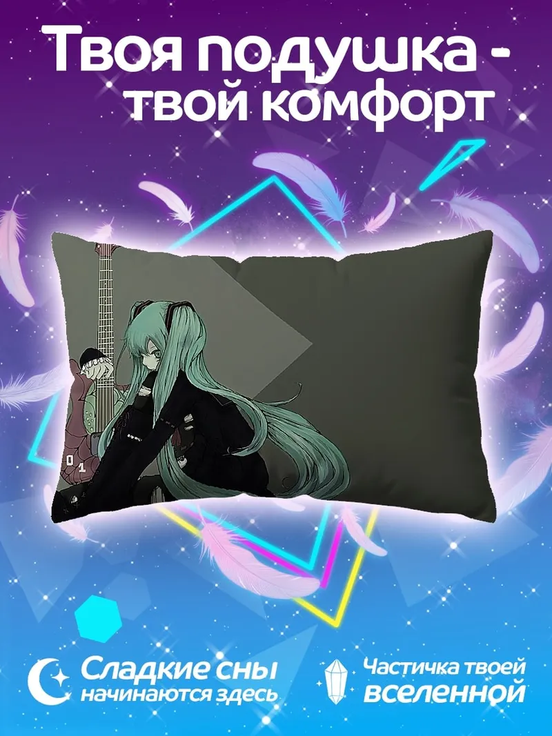 Подушка Мику и гитара