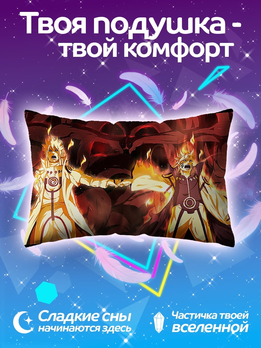 Подушка Курама и Наруто