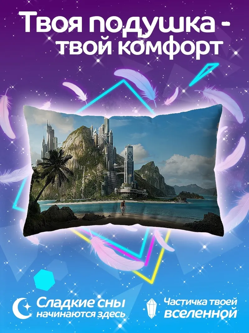 Подушка Футуристический остров