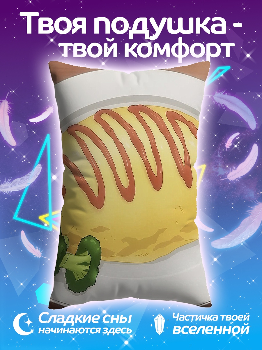 Подушка Омлет с овощами