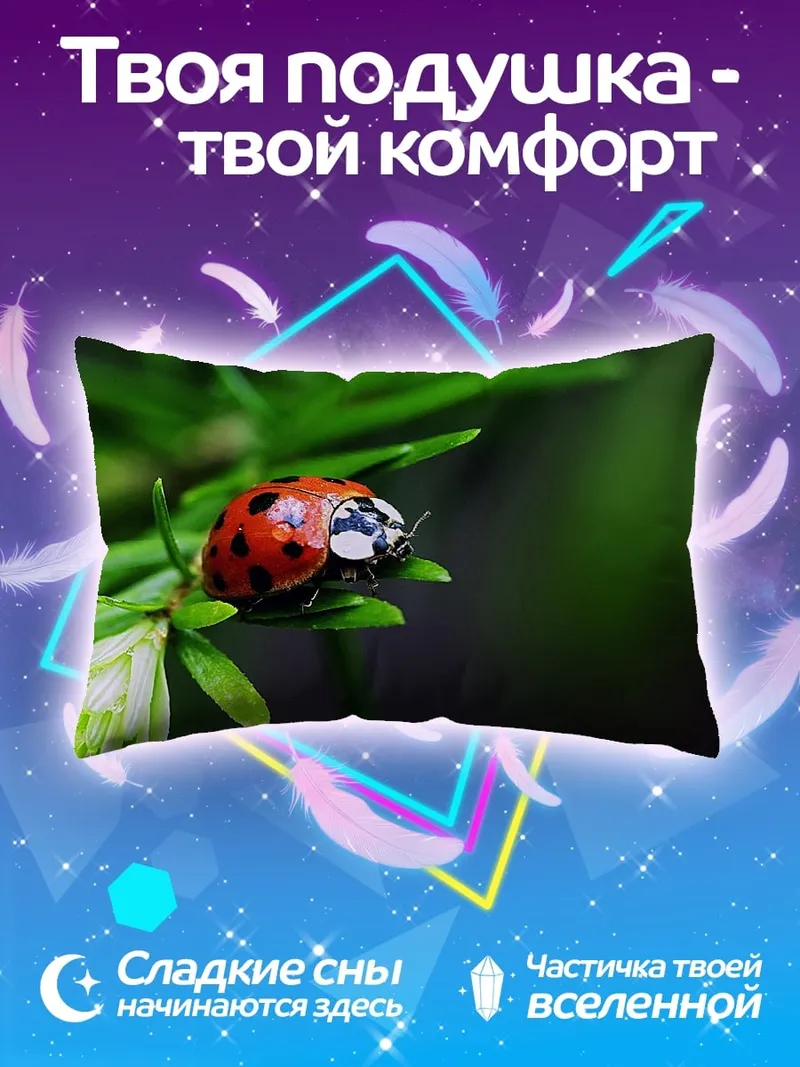 Подушка Божья коровка на ветке