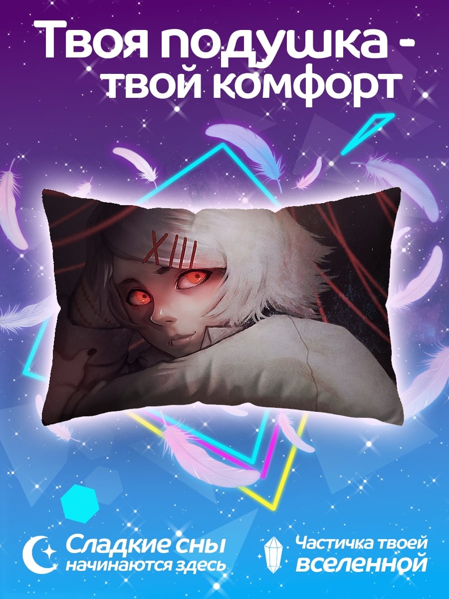 Подушка Жуткая аниме девушка