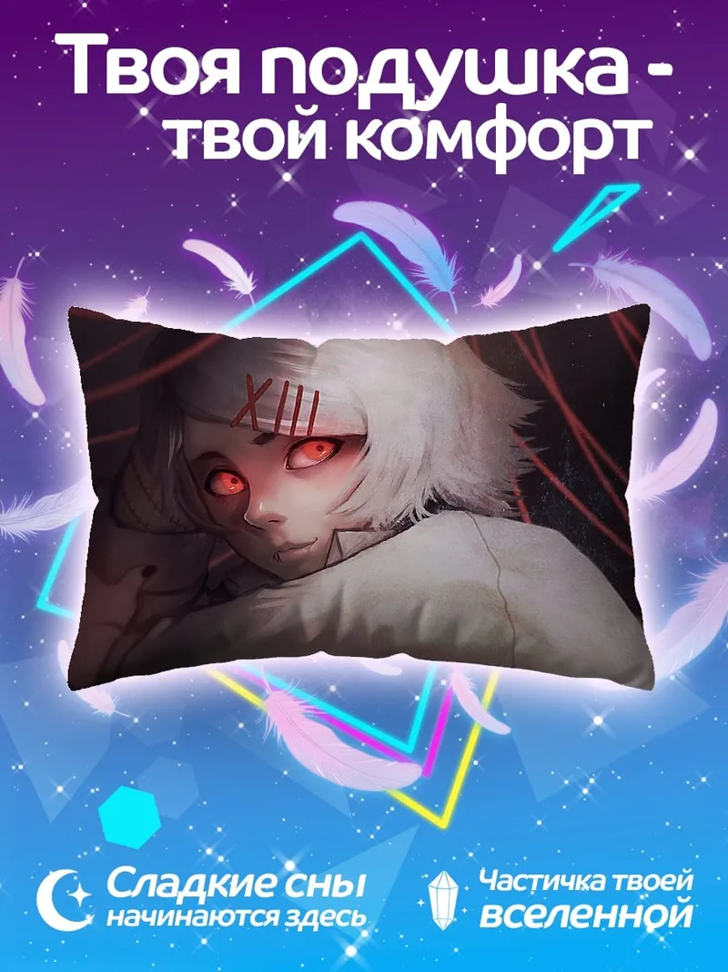 Подушка Жуткая аниме девушка