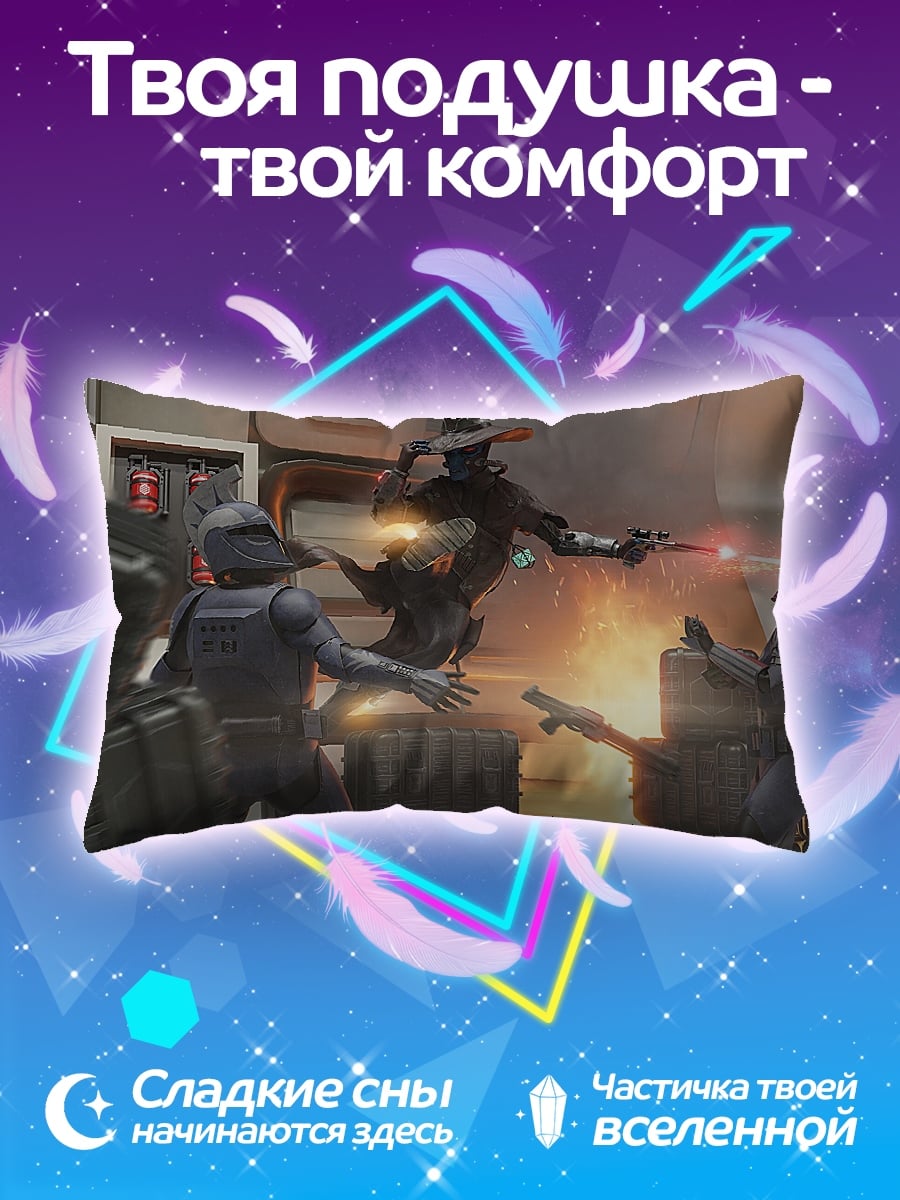 Подушка Перестрелка в космосе