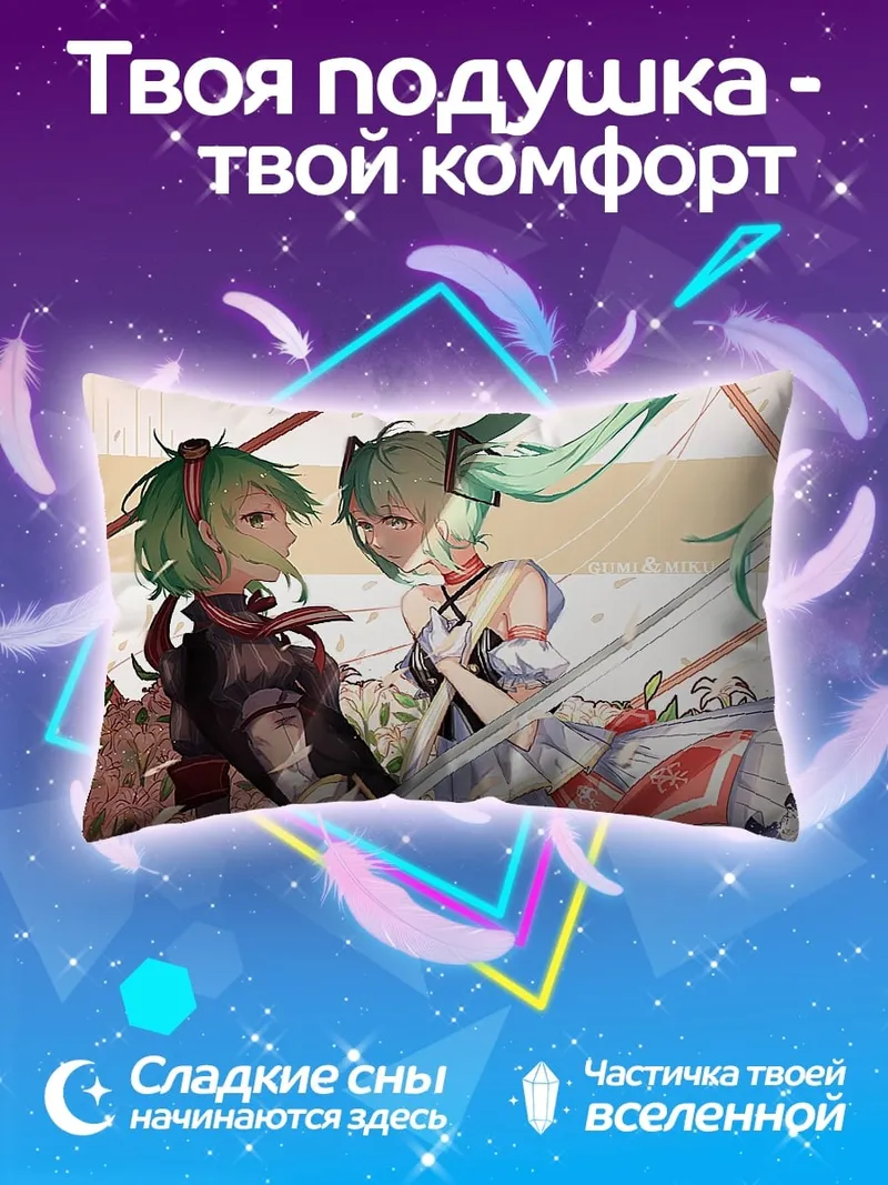 Подушка Две аниме девушки