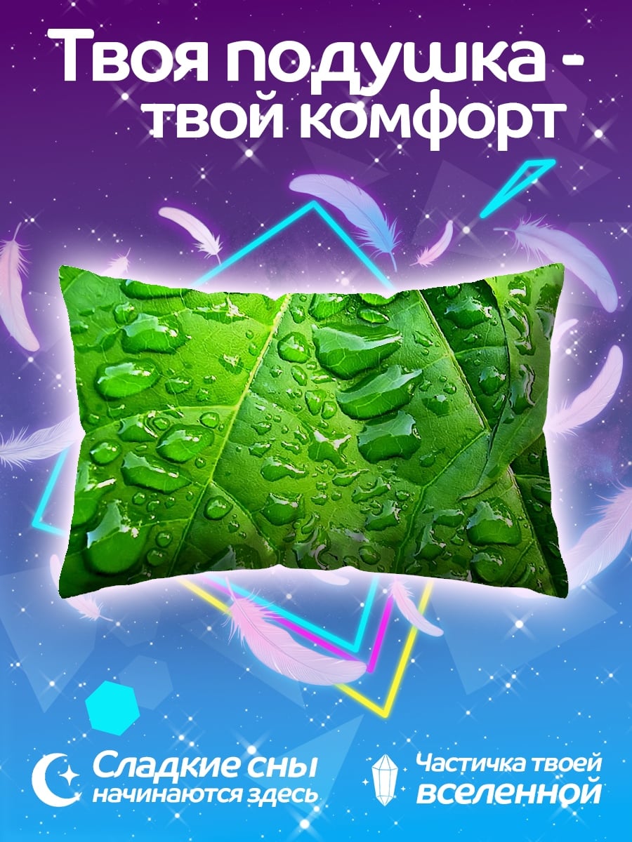 Подушка капли на листе