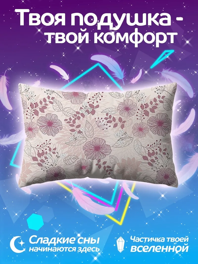 Подушка розовые цветы узор
