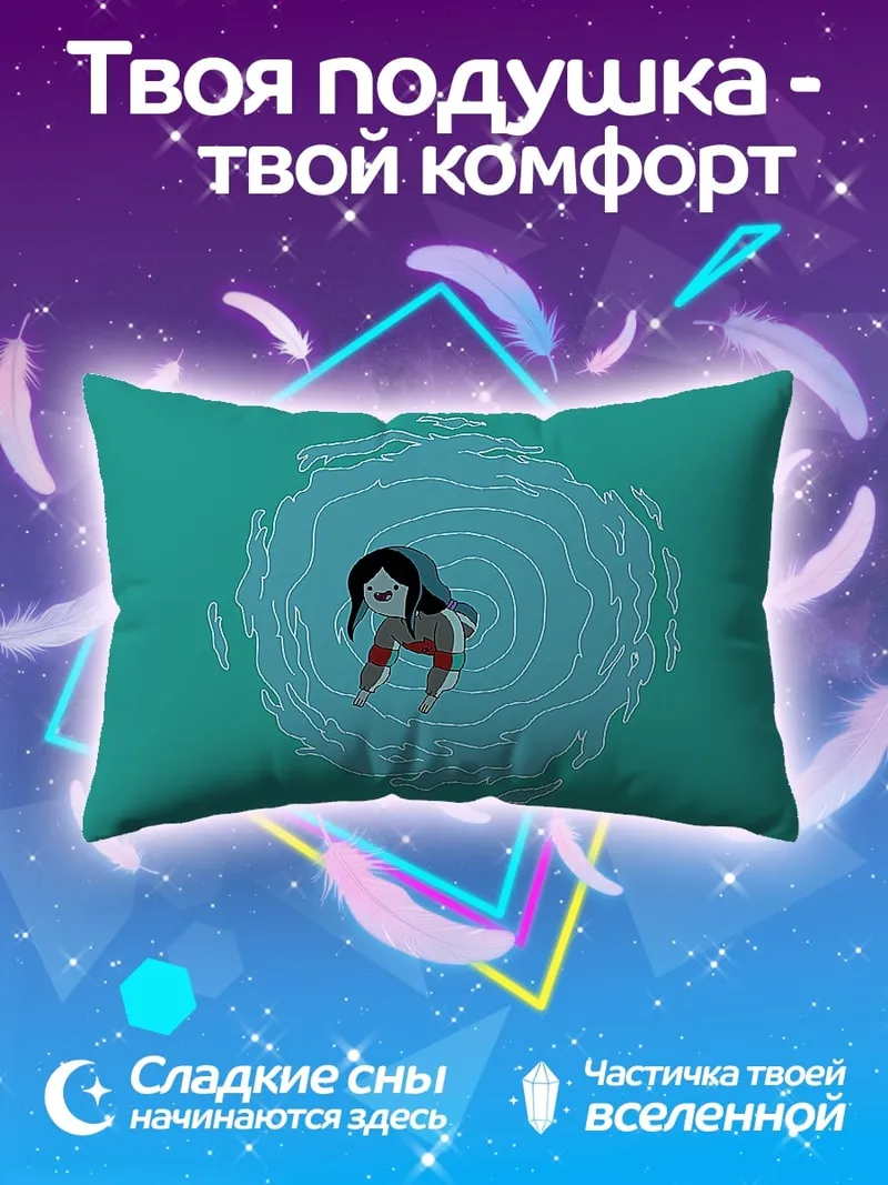Подушка девушка в воде