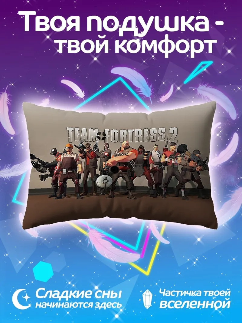 Подушка команда тим фортресс