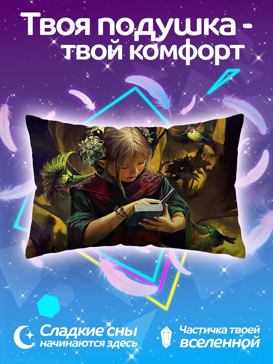 Подушка девочка с книгой