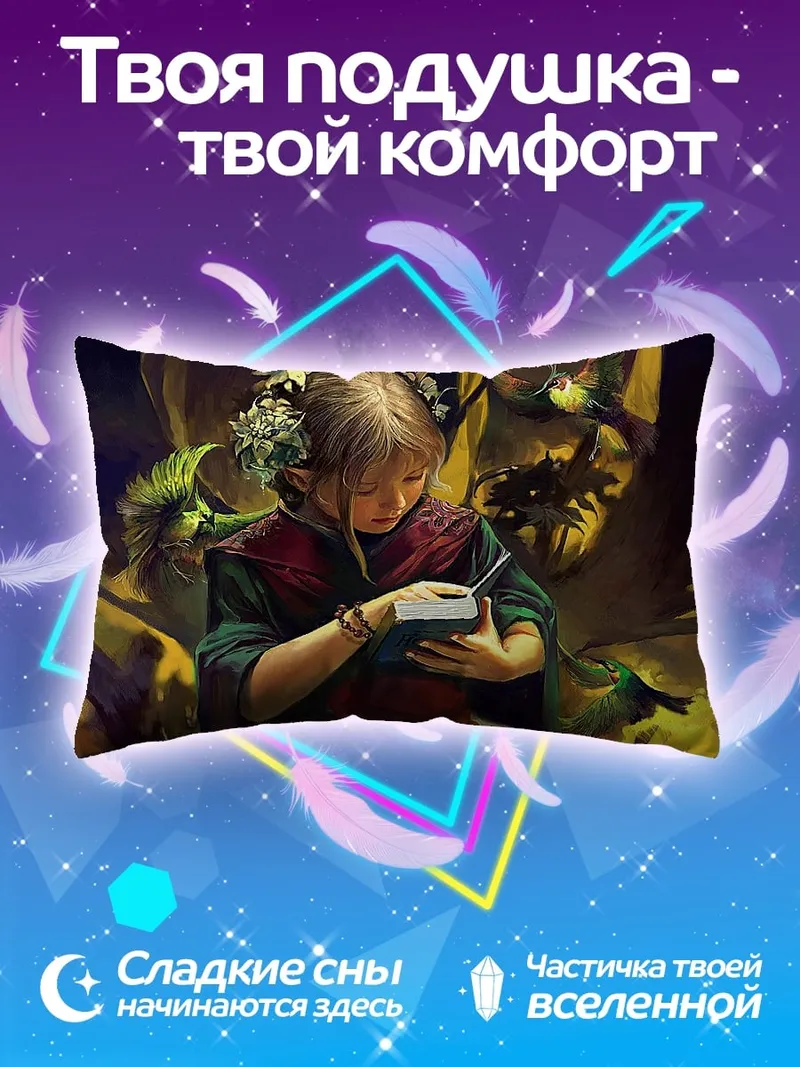 Подушка девочка с книгой