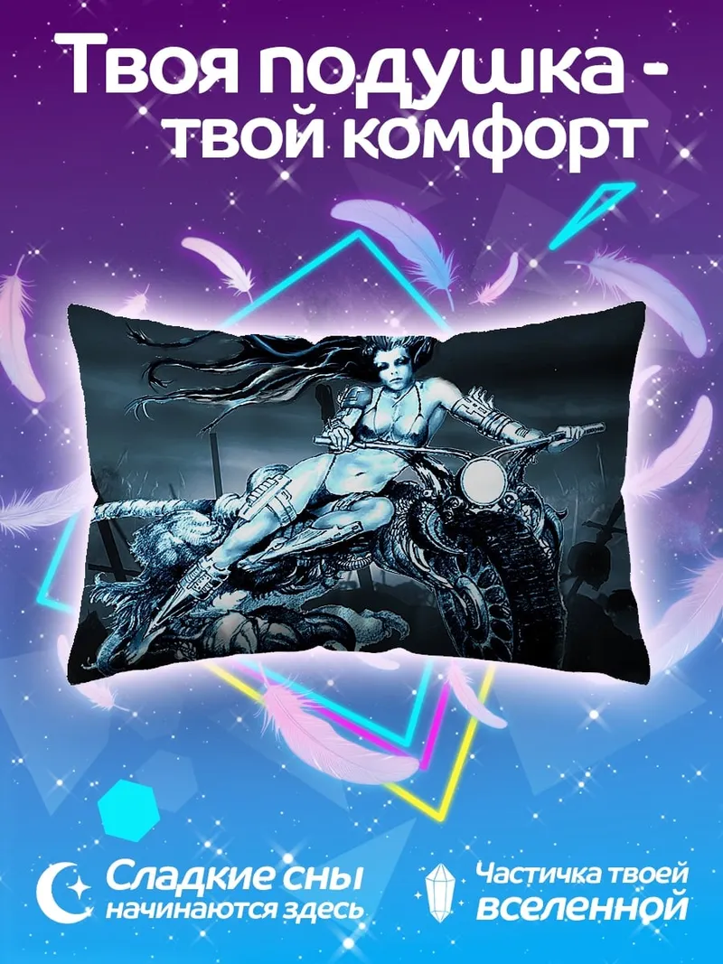 Подушка девушка на мотоцикле