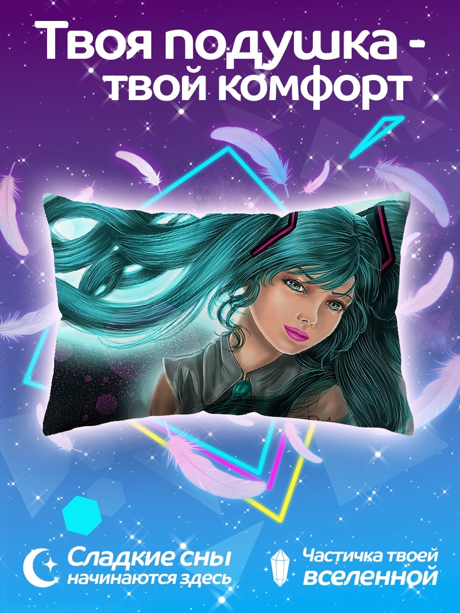 Подушка аниме девушка мику