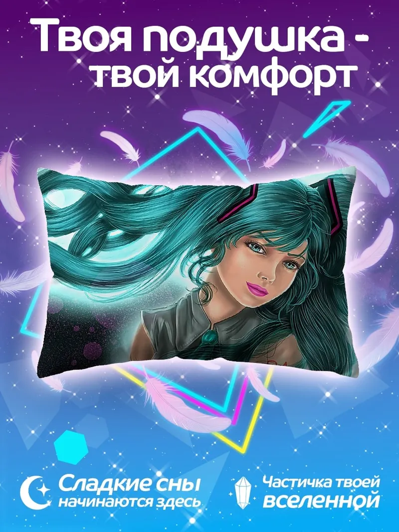 Подушка аниме девушка мику