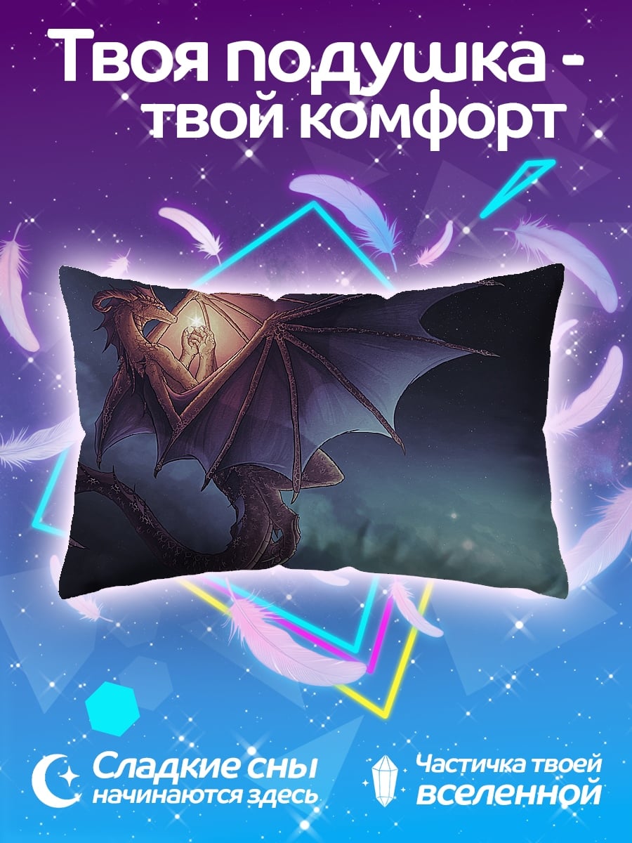 Подушка дракон и девушка