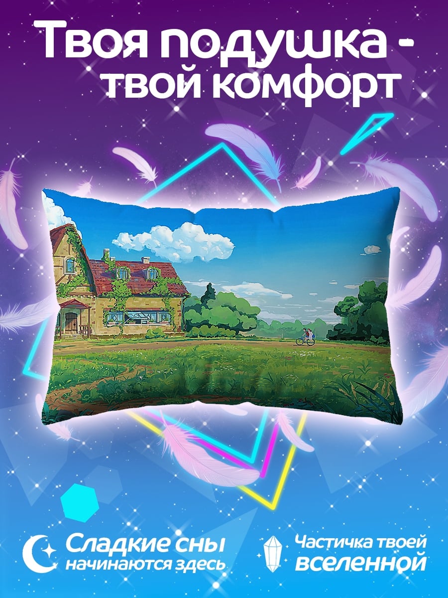 Подушка домик в деревне