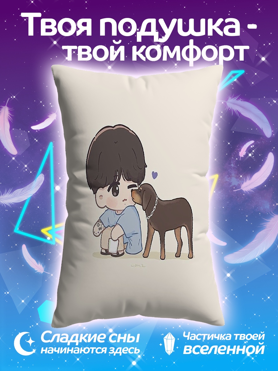 Подушка Мальчик и собака
