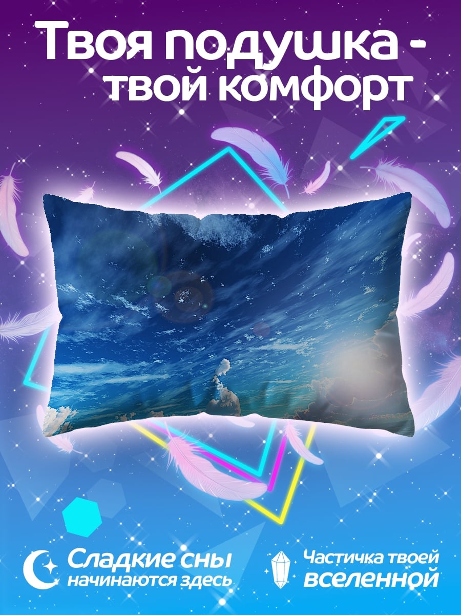 Подушка небо облака солнце