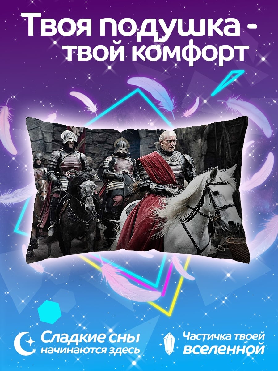 Подушка рыцари на конях