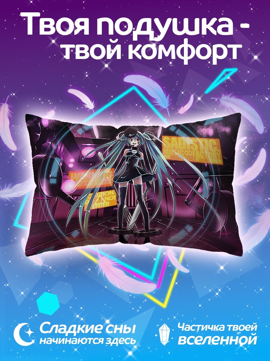 Подушка мику на сцене