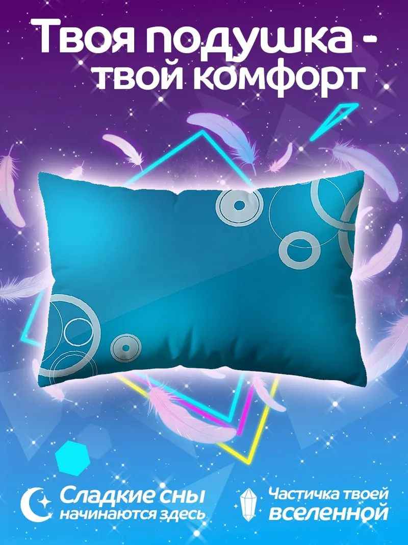 Подушка Голубые круги фон
