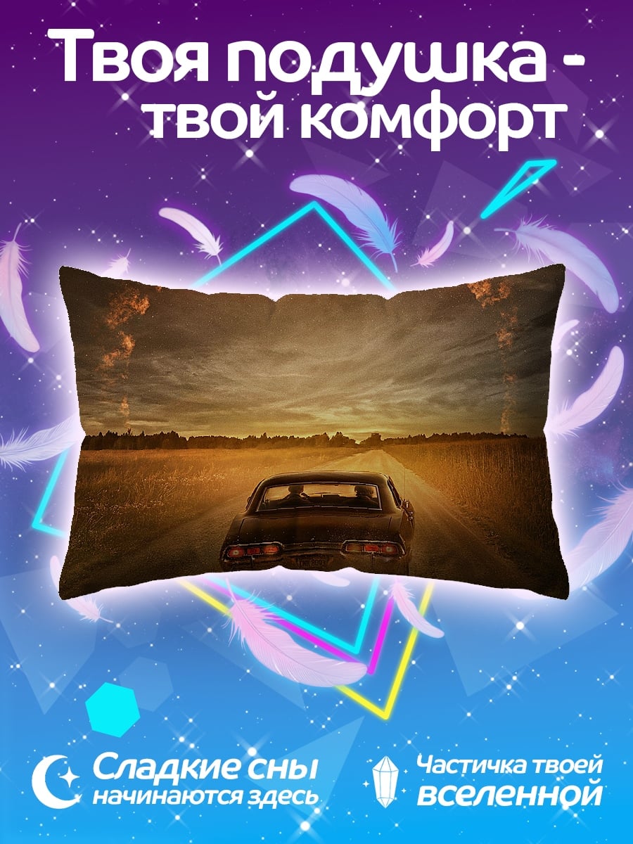 Подушка Машина в апокалипсисе