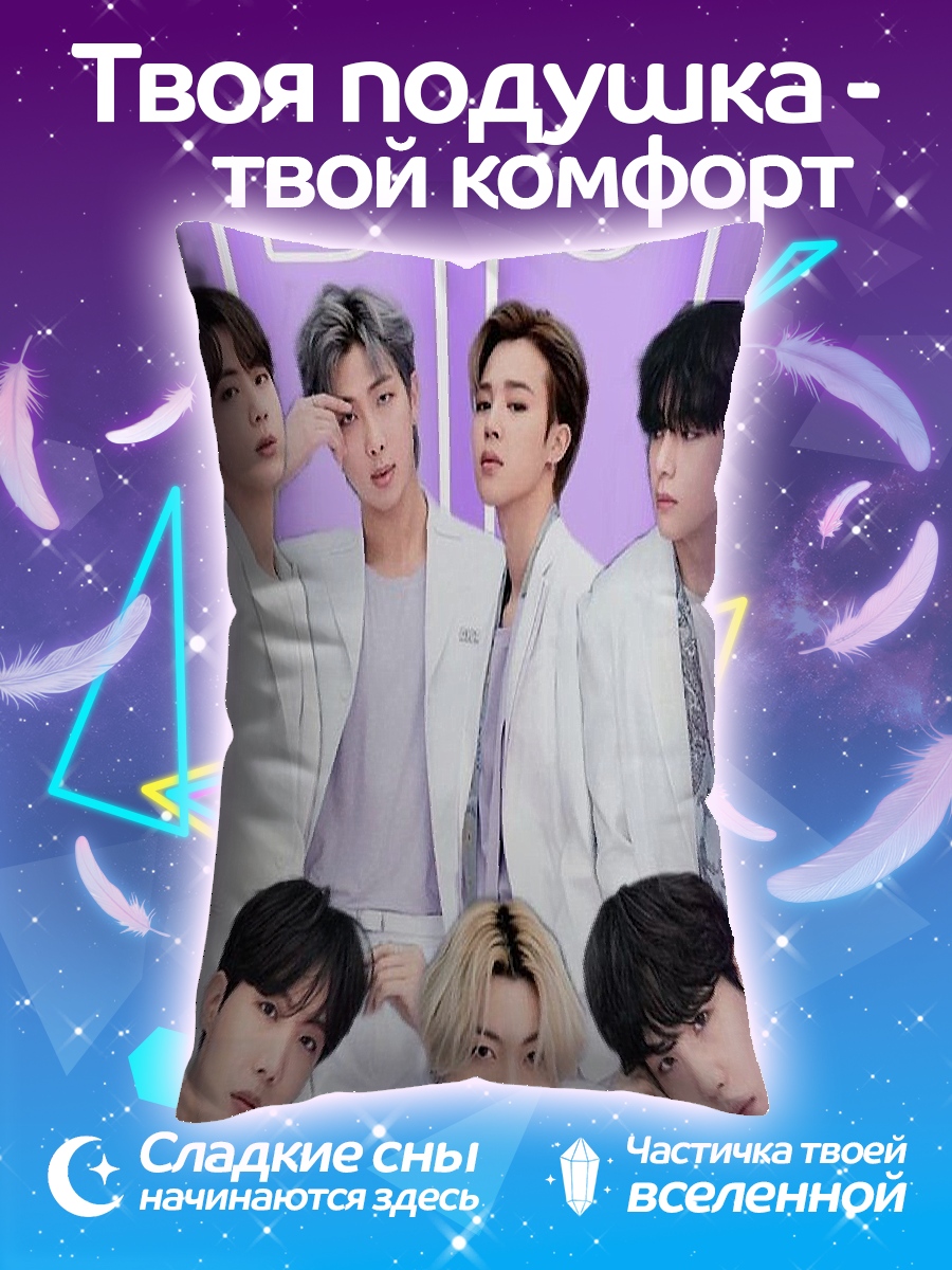 Подушка Группа BTS