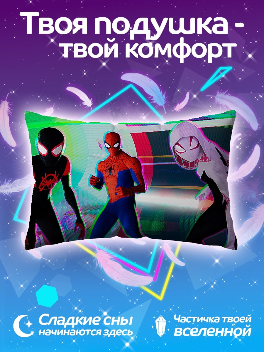 Подушка три супергероя