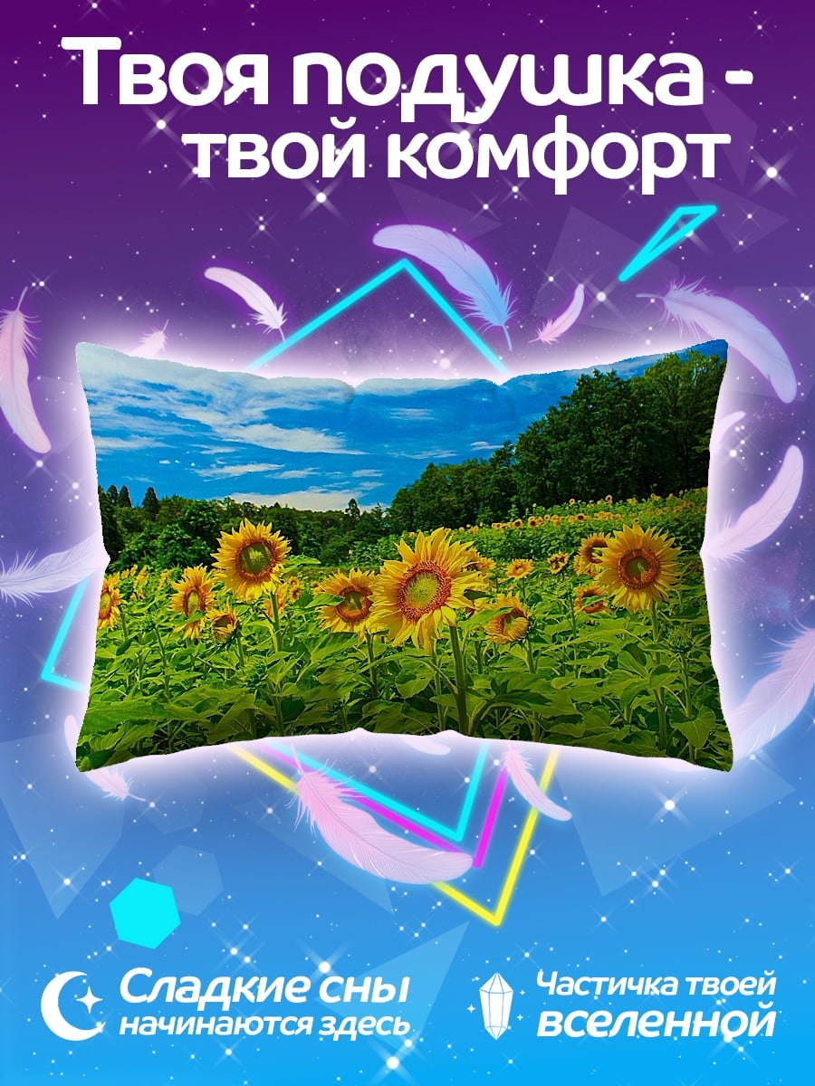 Подушка поле подсолнухов