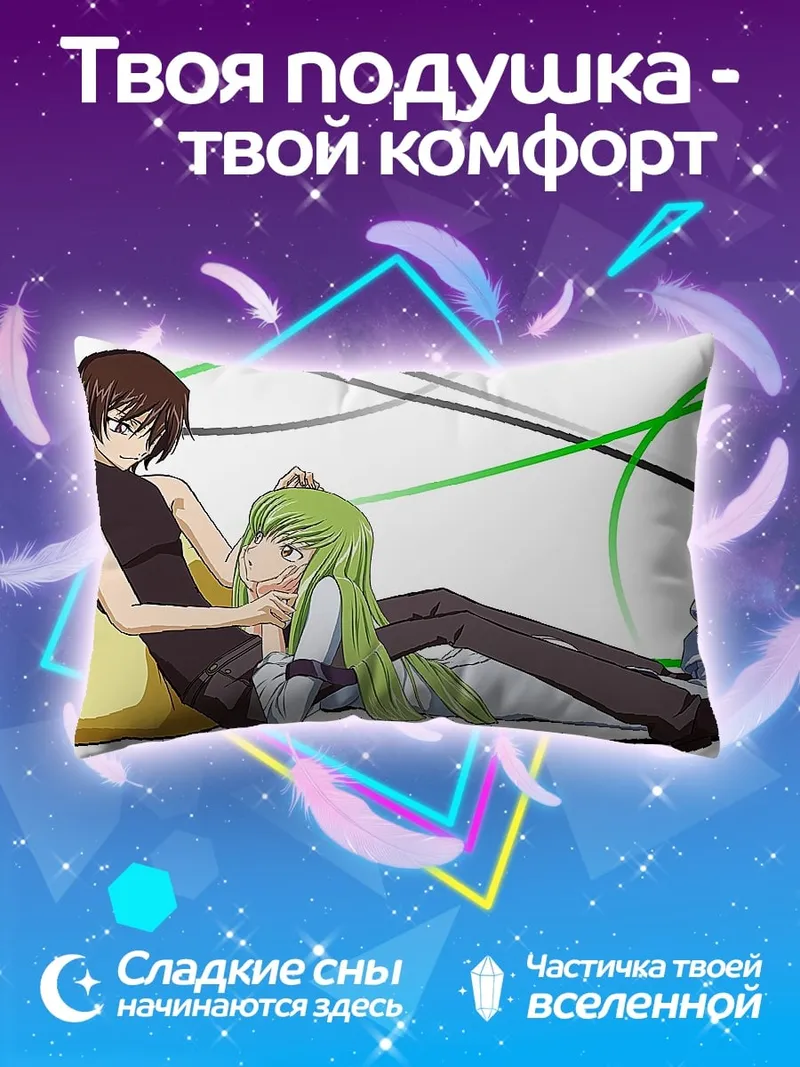 Подушка аниме пара