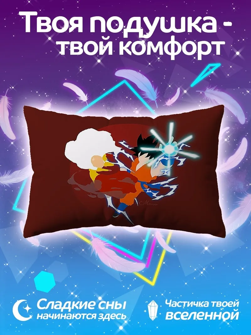 Подушка персонаж аниме атака