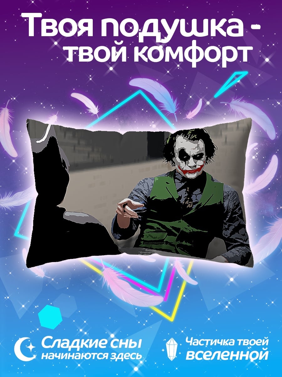 Подушка Джокер и Бэтмен