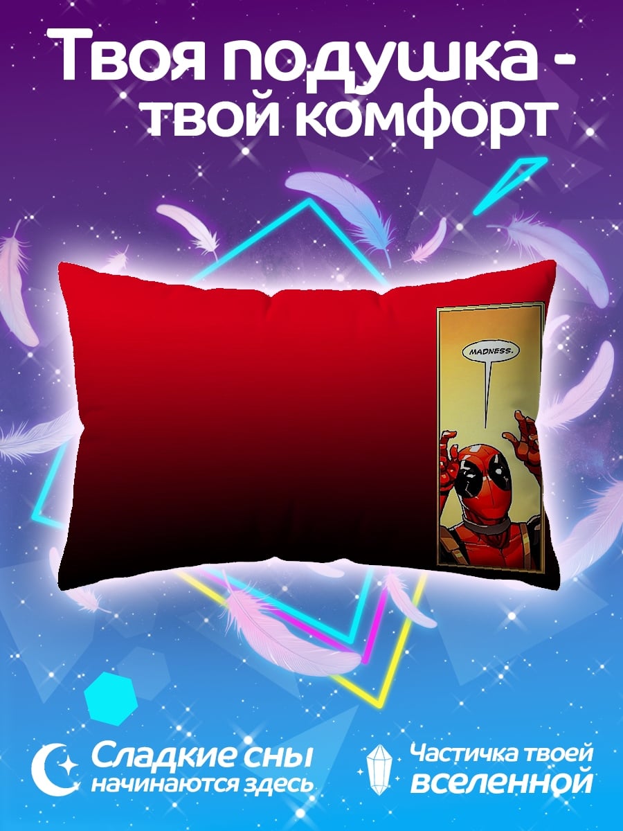 Подушка Дэдпул говорит