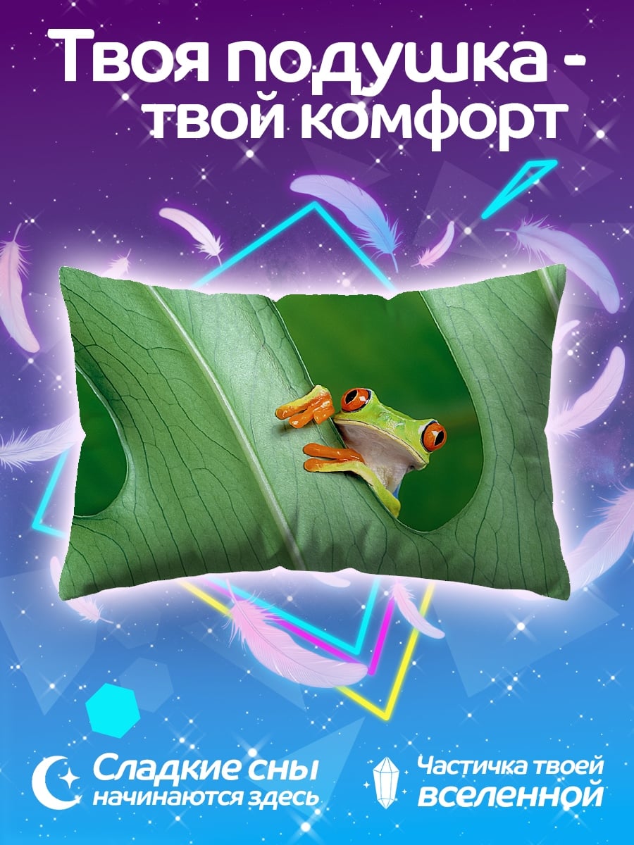 Подушка Лягушка на листе