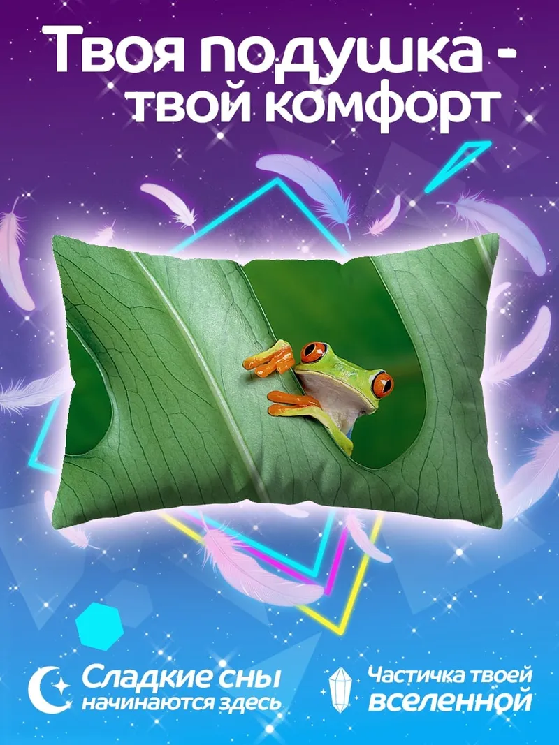 Подушка Лягушка на листе