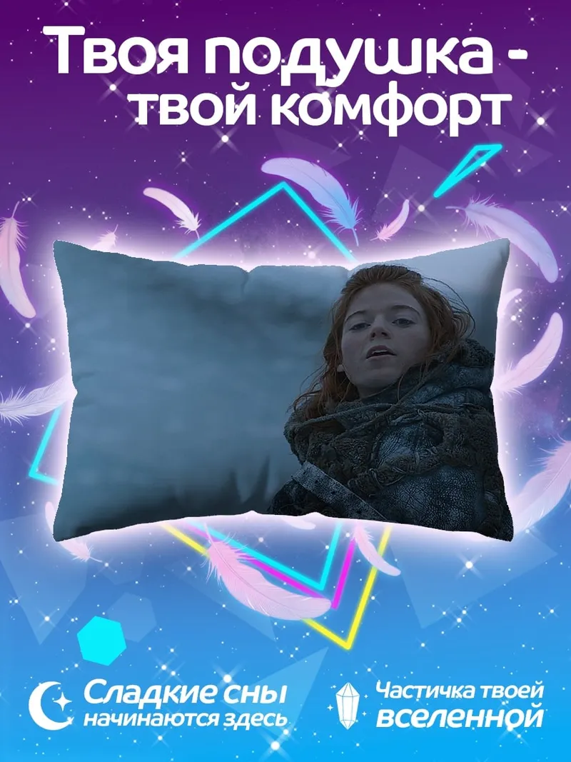 Подушка Девушка в снегу