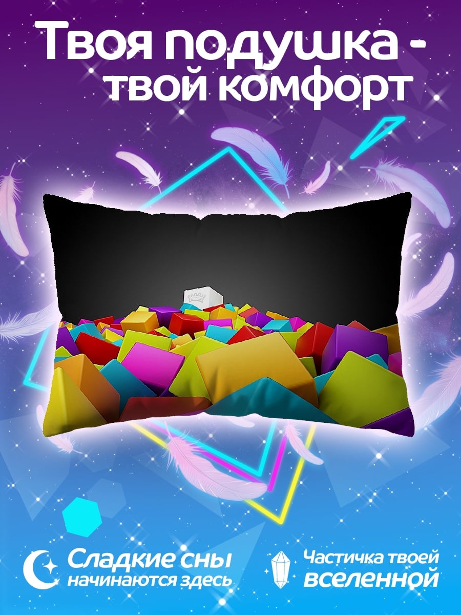 Подушка Гора кубиков