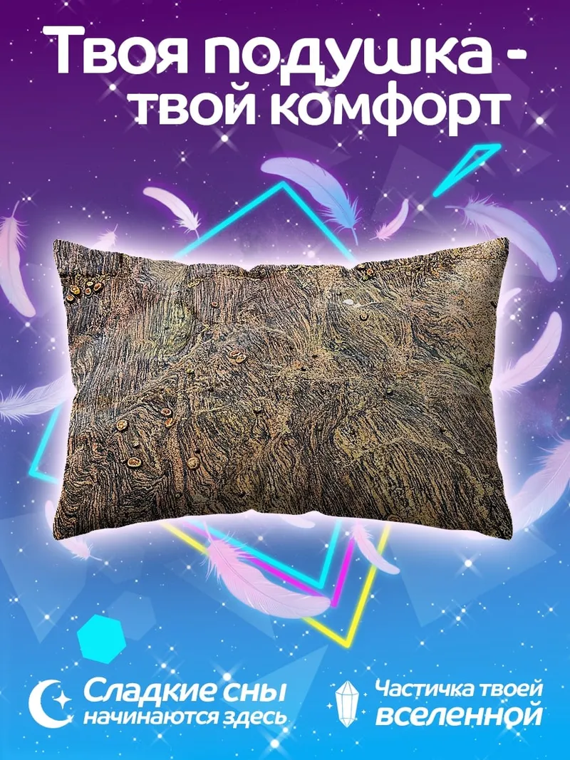 Подушка Абстрактный узор водорослей