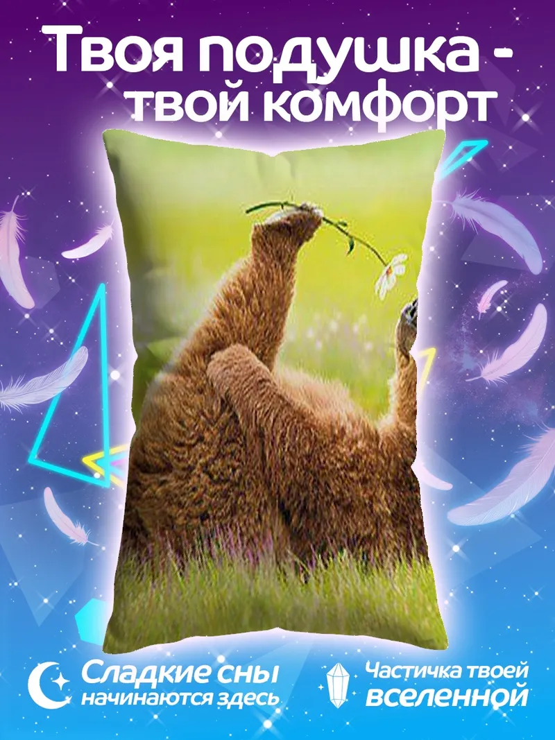 Подушка Медведь с цветком
