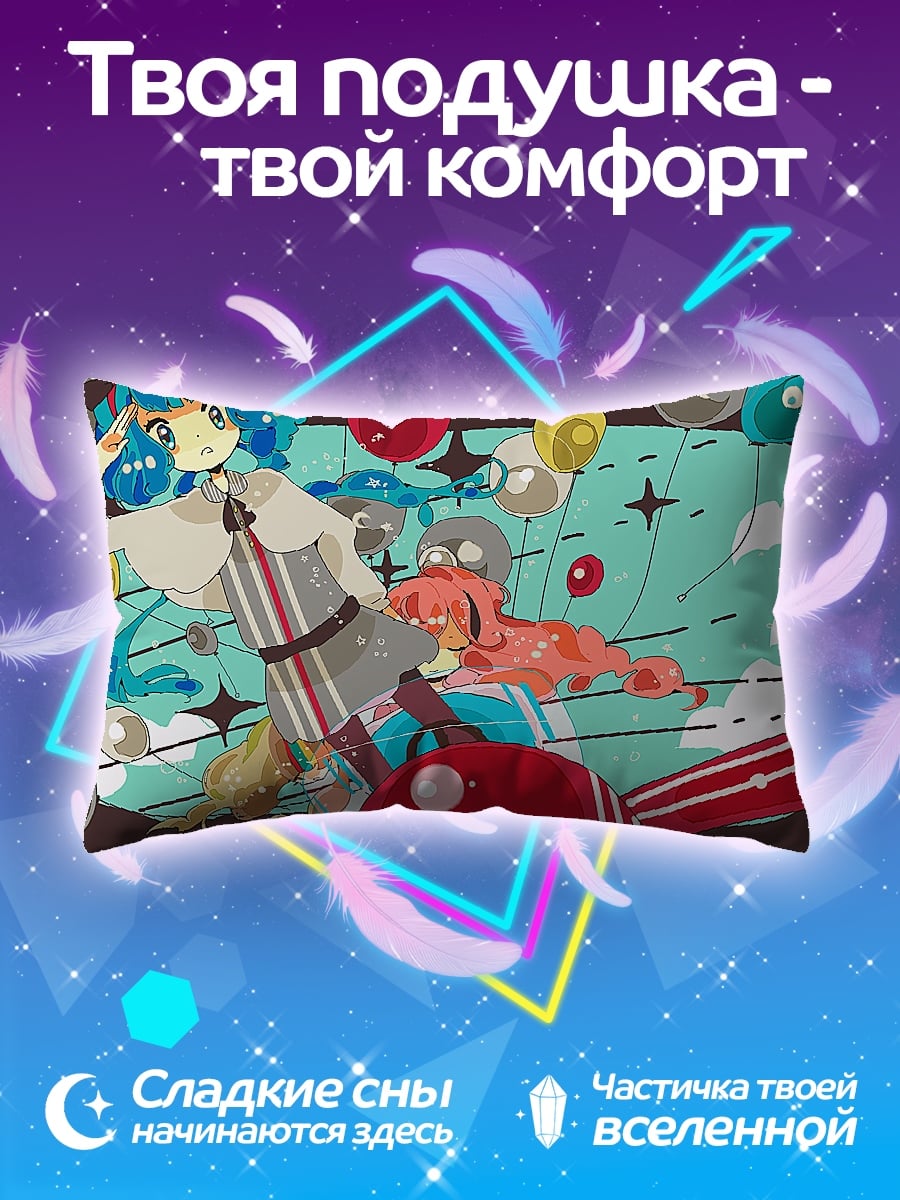 Подушка Аниме девушки и звезды