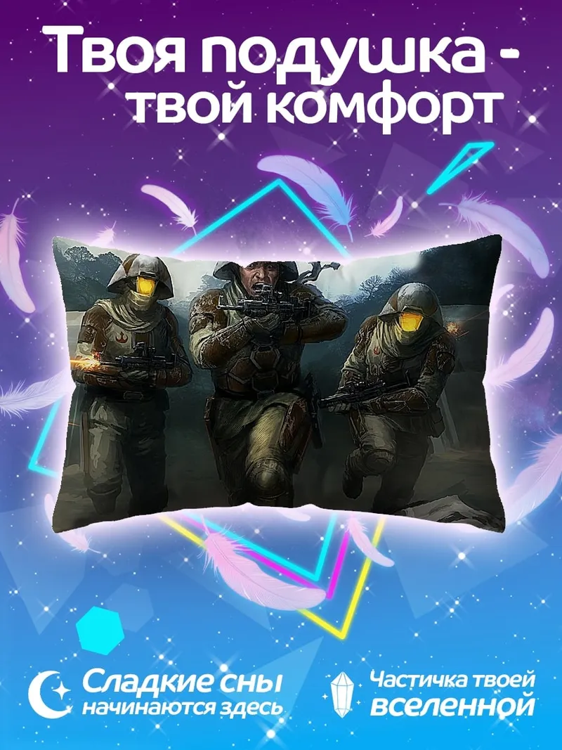Подушка отряд будущего